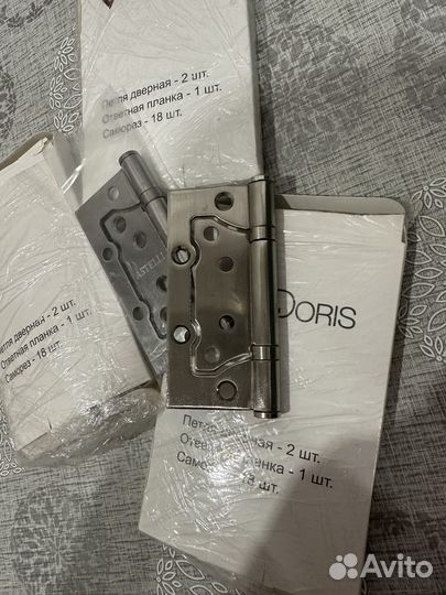 Дверные петли