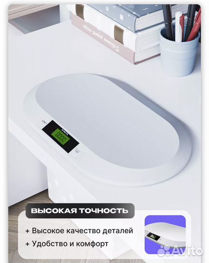 Детские электронные весы для новорожденных
