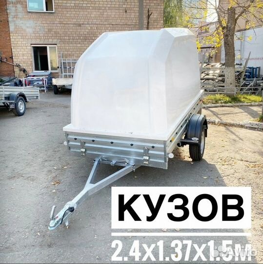 Прицеп легковой с крышкой Н1500мм. Рассрочка