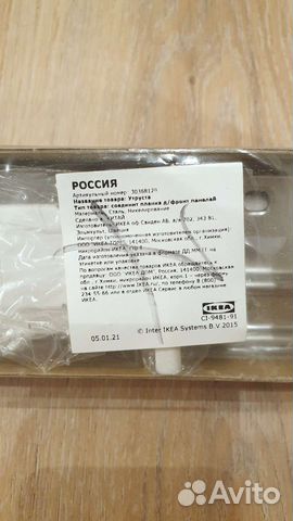 Соединитель фасадов IKEA Utrusta 303.681.29