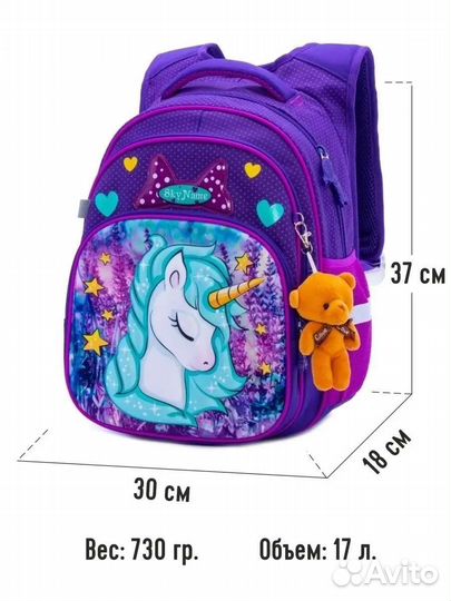 Рюкзак школьный для девочки
