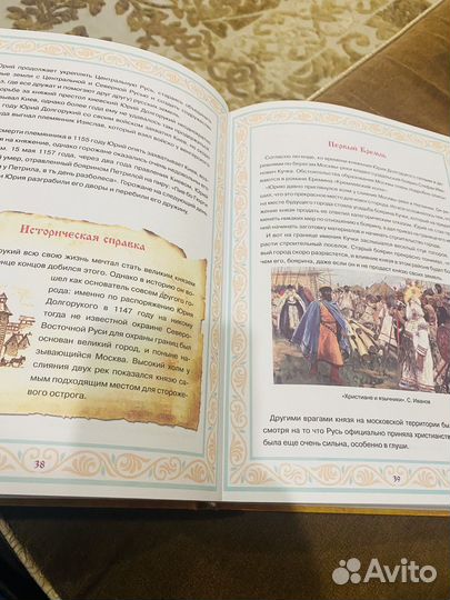 Книга о Москве с подписью Лужкова