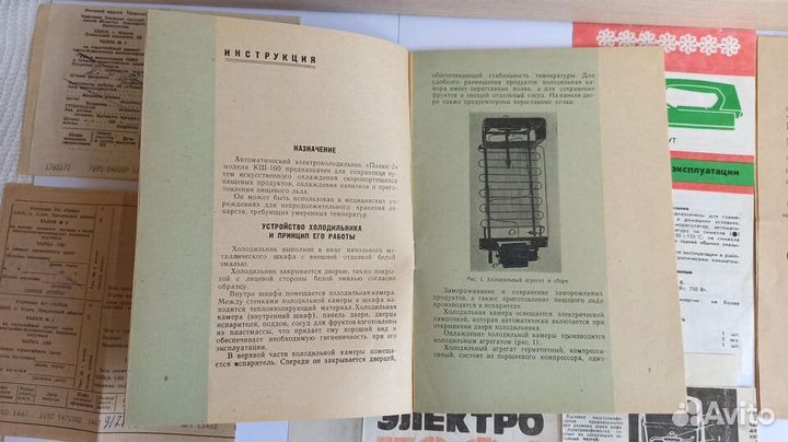 Руководства, паспорта бытовой техники СССР
