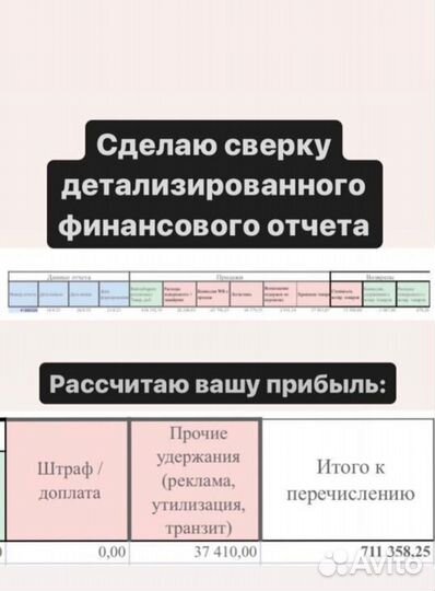 Менеджер - аналитик Wildberries (Вайлдберриз)