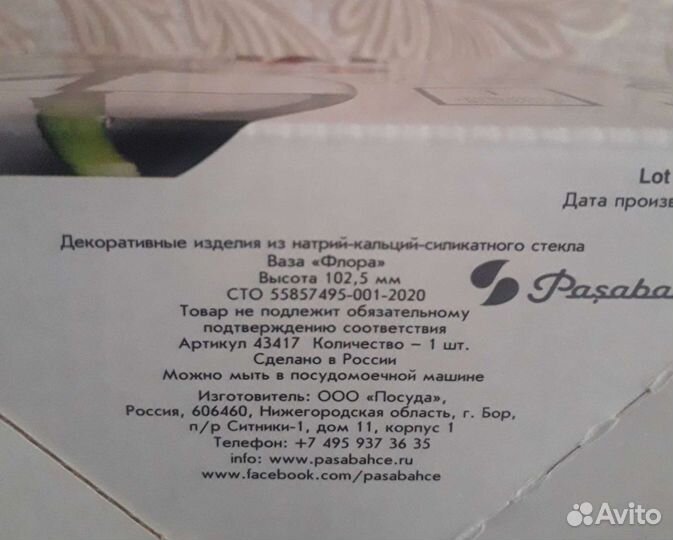 Новая вазочка