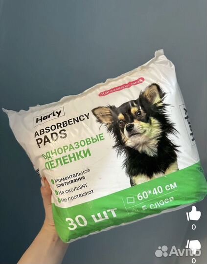 Пеленки для животных одноразовые 30 шт