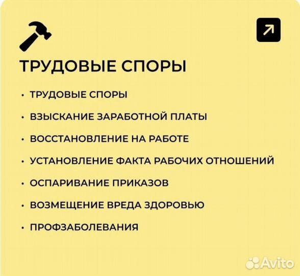 Юрист онлайн Орск