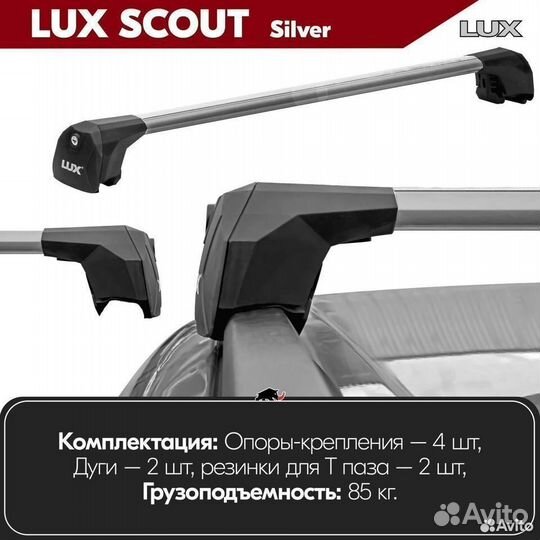 Багажник LUX Scout S на Renault Koleos 2 2017