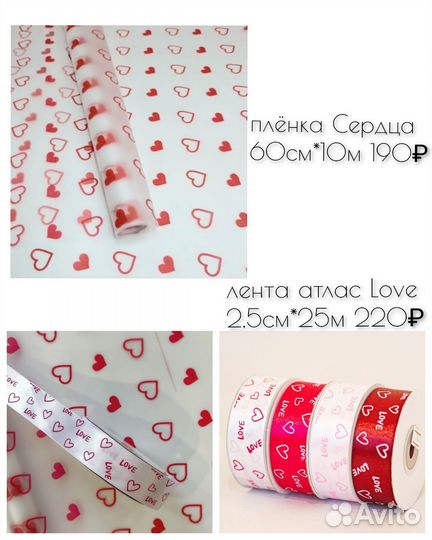 Упаковка для цветов