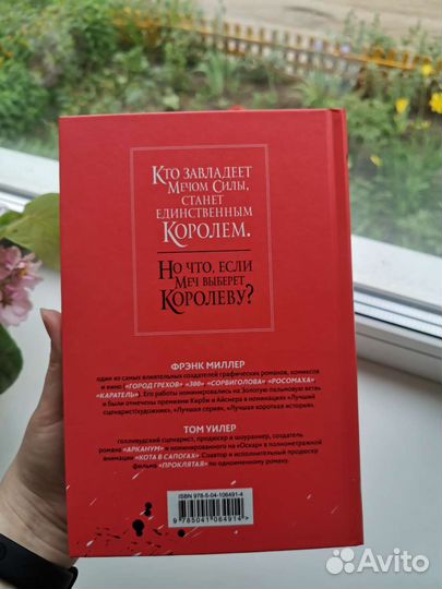 Книга Проклятая