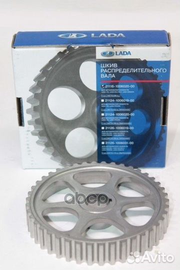 Шкив грм распредвала ваз 21116 8 кл. 21116-1006