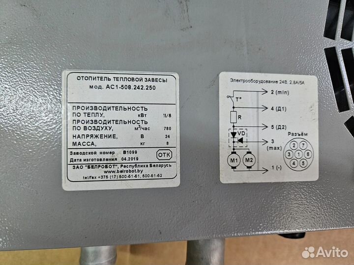 Отопитель тепловой завесы лиаз-5292.65/6213.65