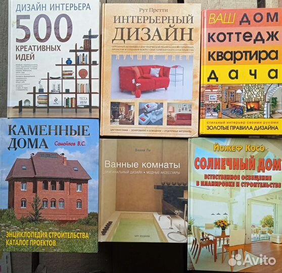 Книги архитектура дизайн