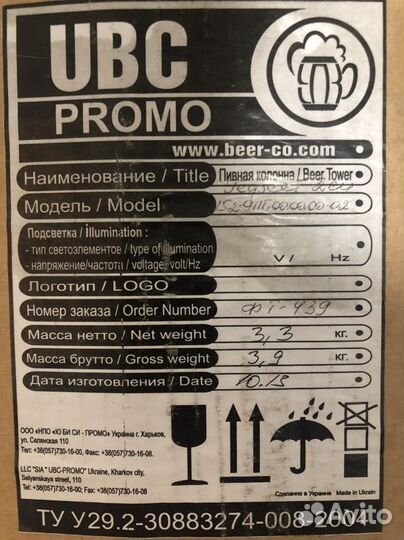 Пивная башня