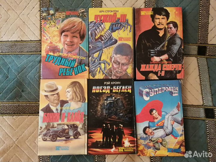 Серия книг «Бестселлеры Голливуда»