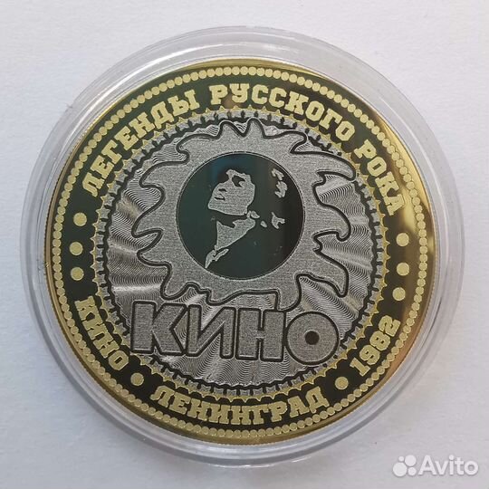 Сувенирная монета группа Кино