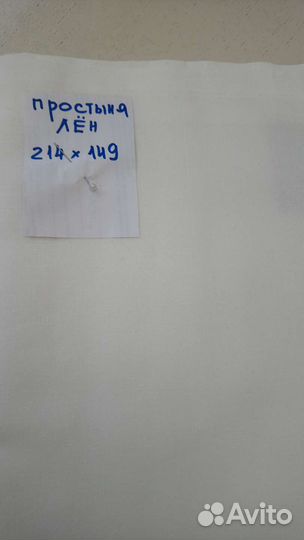 Ткань хлопок и лен. СССР