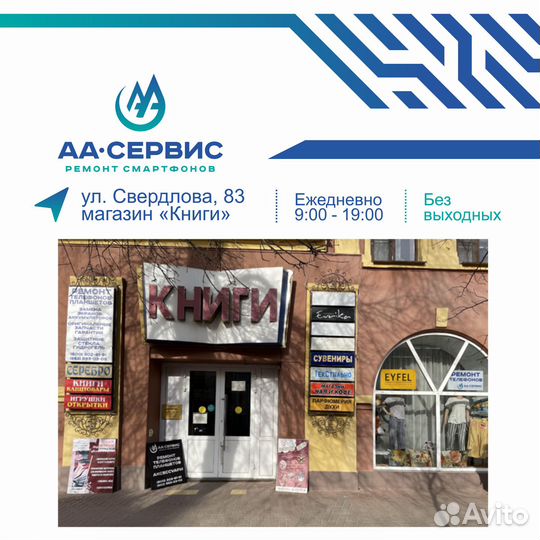 Ремонт планшетов iPad, Huawei, Dexp, Lenovo