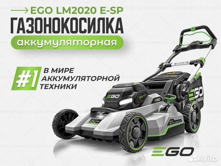 Газонокосилка аккумуляторная EGO LM2020 E-SP