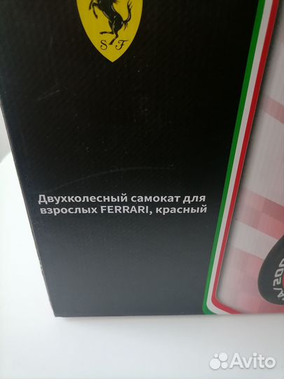 Самокат Ferrari новый в упаковке