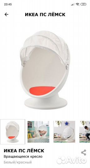 Детские кресло/ Икея/ Вращающийся