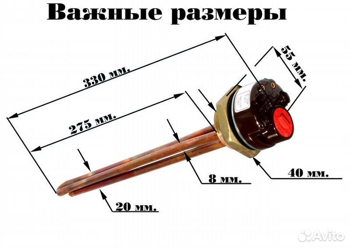 Тэн для батарей 15 А,0.8 кВт, thermowatt