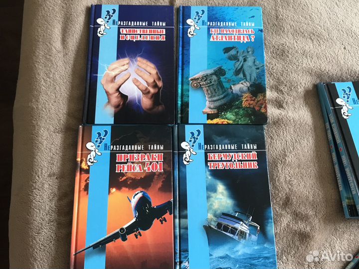 Книги неразгаданные тайны
