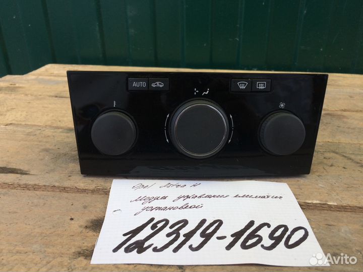 Блок климата Opel Astra H