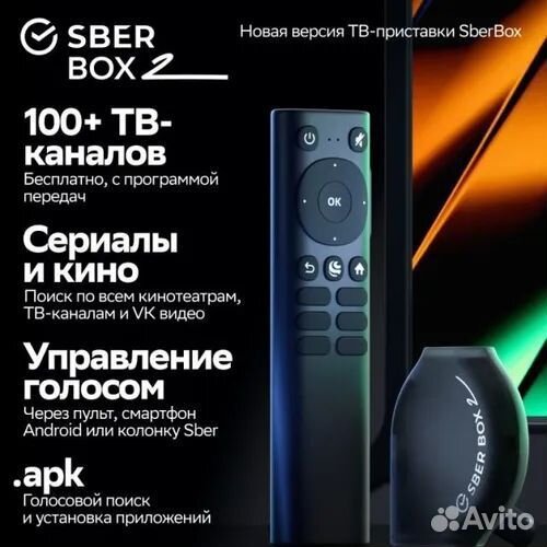 Cмарт тв-приставка SberBox 2 4K UHD 2/16Гб