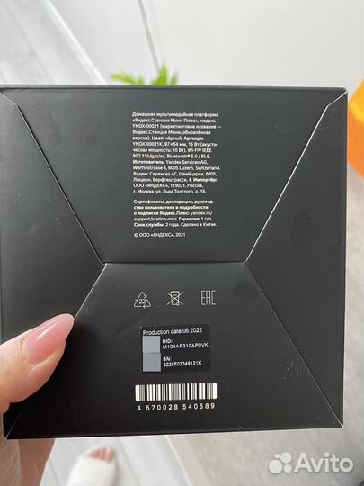 Яндекс станция мини Плюс с Алисой