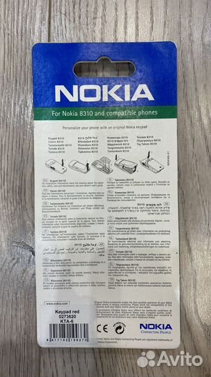 Сменные панели Xpress-on для Nokia 8310 оригинал