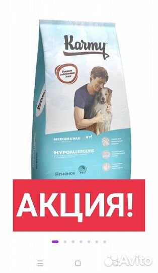 Корм для собак Карми