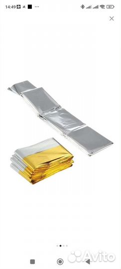 Термо Одеяло тепло/холод туристическое