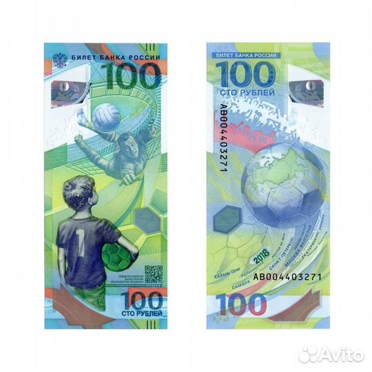 Купюры 100 рублей юбилейные