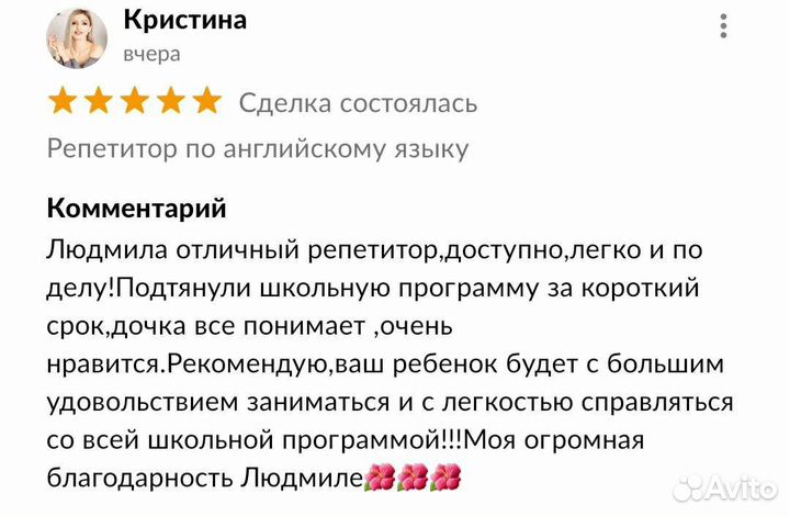 Репетитор по английскому и испанскому языку