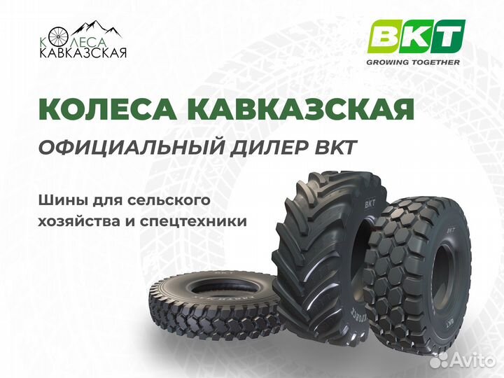 Шины на мини трактор 10.00-16 BKT TF 9090