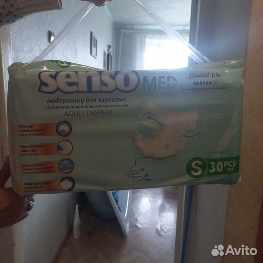 Памперсы взрослые(55-80см) 30 шт