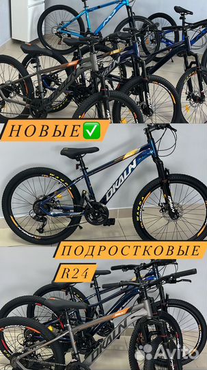 Новые велосипеды R24-R29