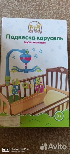 Подвеска карусель музыкальная