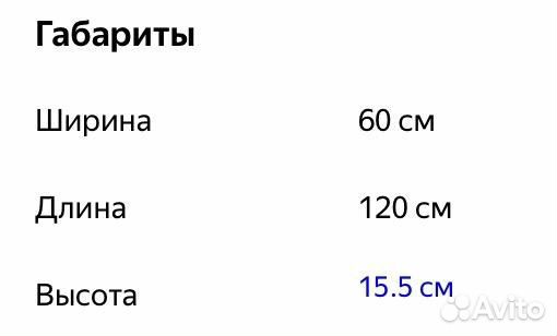 Детский ортопедический матрас 120х60