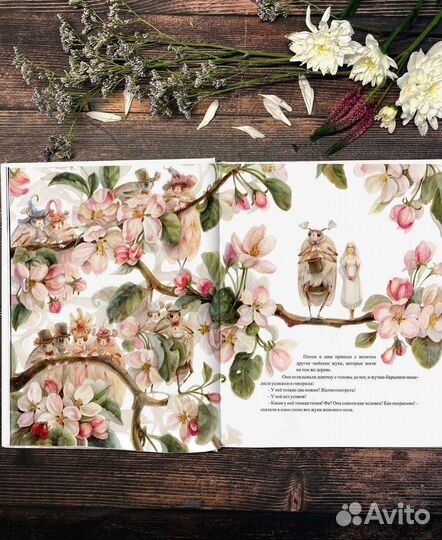 Дюймовочка