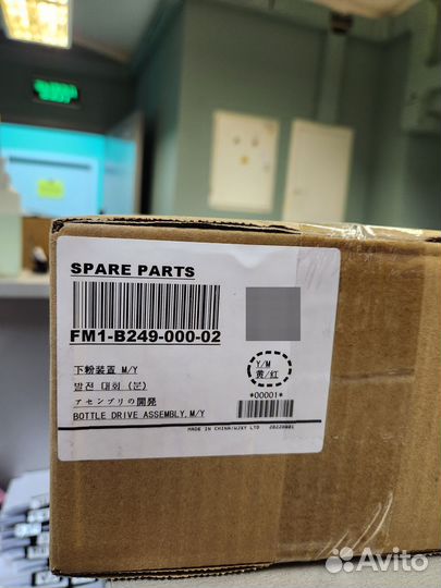 Привод контейнера тонера fm1-b249 б/у