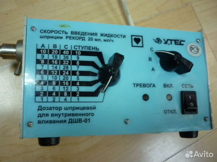 Дозаторшприцевой для внутривенного вливания дшв-01