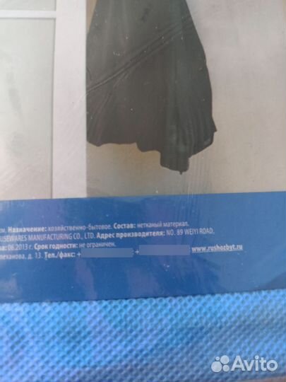 Чехол для верхней одежды