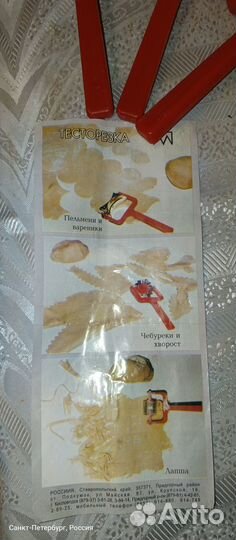 Тесторезка СССР