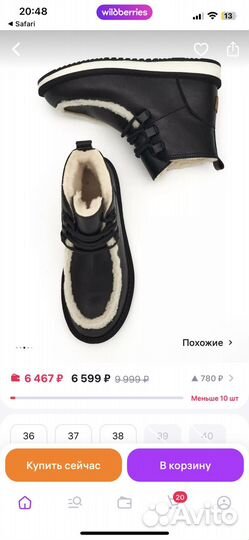 Полусапоги женские зимние 37