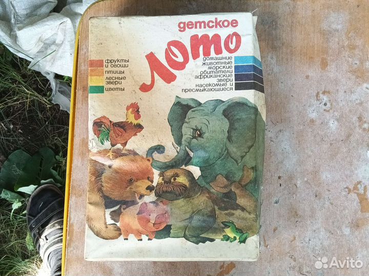 Детская игра лото