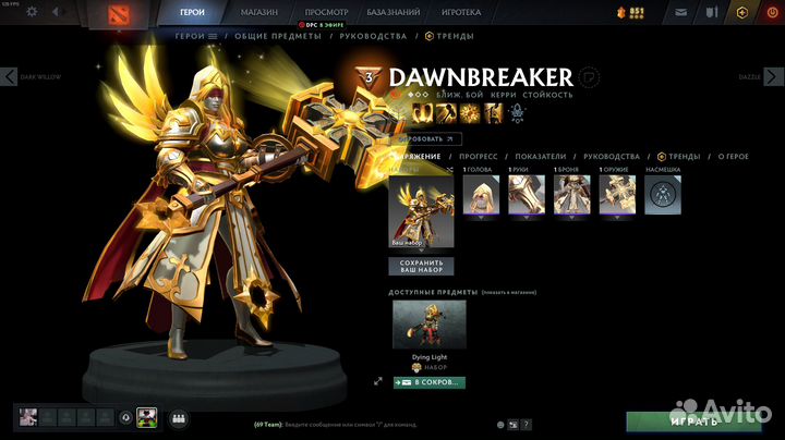 Продажа/бартер на сет с личностью Аngel оf Vex