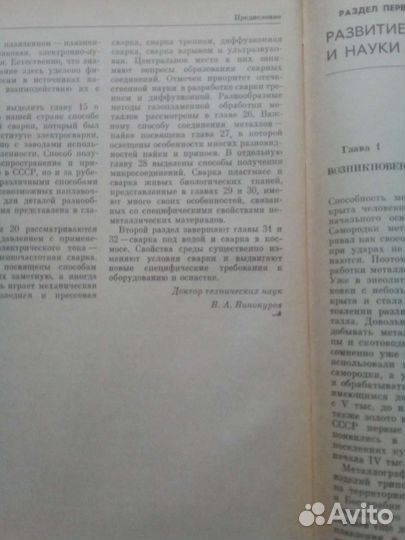 Книги про сварку