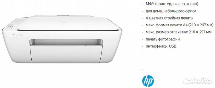 Мфу HP- 2320 принтер сканер копир цветной